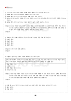 2026년 1학기 교육평가 교재 전 범위 핵심요약노트-5