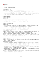2026년 1학기 농학원론 교재 전 범위 핵심요약노트-4