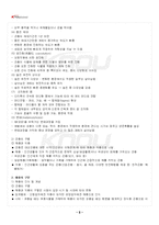 2026년 1학기 해충방제학 교재 전 범위 핵심요약노트-3