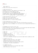 2026년 1학기 해충방제학 교재 전 범위 핵심요약노트-4