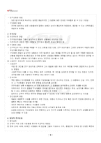 2026년 1학기 발달심리 교재 전 범위 핵심요약노트-4