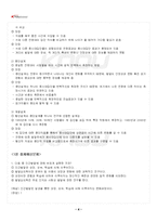 2026년 1학기 발달심리 교재 전 범위 핵심요약노트-5