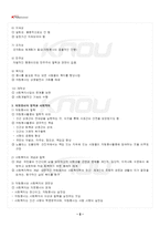 2026년 1학기 자원봉사론 교재 전 범위 핵심요약노트-3