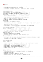 2026년 1학기 사회복지실천기술론 교재 전 범위 핵심요약노트-3