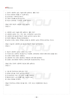 2026년 1학기 사회복지실천기술론 교재 전 범위 핵심요약노트-5
