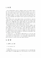 2026년 1학기 이상심리학 중간시험과제물 공통(광장공포증과 사회불안장애의 특징)-3