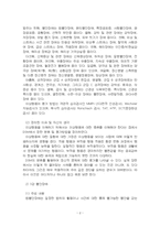 2026년 1학기 이상심리학 중간시험과제물 공통(광장공포증과 사회불안장애의 특징)-4