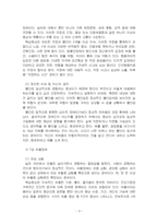 2026년 1학기 이상심리학 중간시험과제물 공통(광장공포증과 사회불안장애의 특징)-5