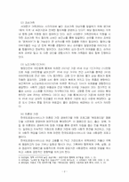 2026년 1학기 가족복지론 중간시험과제물 공통(가족의 기능, 가족위기론과 가족진보론)-4