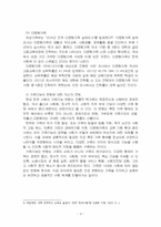 2026년 1학기 가족복지론 중간시험과제물 공통(가족의 기능, 가족위기론과 가족진보론)-5