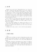 2026년 1학기 구비문학의세계 중간시험과제물 공통(이야기 단위담, 서정무가, 서사무가)-3