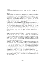 2026년 1학기 구비문학의세계 중간시험과제물 공통(이야기 단위담, 서정무가, 서사무가)-4