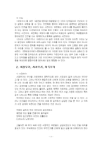 2026년 1학기 구비문학의세계 중간시험과제물 공통(이야기 단위담, 서정무가, 서사무가)-5
