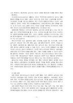 2026년 1학기 학교사회복지론 중간시험과제물 공통(학생맞춤통합지원 정책, 강점 관점)-4