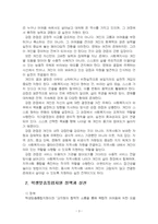 2026년 1학기 학교사회복지론 중간시험과제물 공통(학생맞춤통합지원 정책, 강점 관점)-5