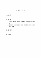 2026년 1학기 소비자행동론 중간시험과제물 공통(소비자 5가지 관점, 윤리론 5가지)-2