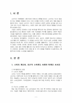 2026년 1학기 소비자행동론 중간시험과제물 공통(소비자 5가지 관점, 윤리론 5가지)-3