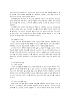 2026년 1학기 소비자행동론 중간시험과제물 공통(소비자 5가지 관점, 윤리론 5가지)-4