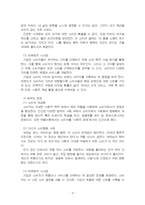 2026년 1학기 소비자행동론 중간시험과제물 공통(소비자 5가지 관점, 윤리론 5가지)-5