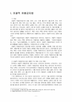2026년 1학기 노동법3 중간시험과제물 공통(포괄적 차별금지법, 제대군인 가산점)-3
