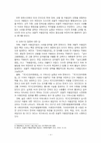 2026년 1학기 노동법3 중간시험과제물 공통(포괄적 차별금지법, 제대군인 가산점)-5