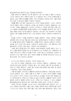 2026년 1학기 가족교육론 중간시험과제물 공통(가족의 개념과 이유, 가족교육 프로그램)-4