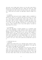 2026년 1학기 사회복지법제와실천 중간시험과제물 공통(사회적위험 제정된 조례)-4