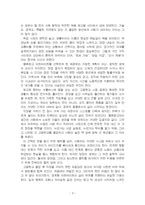 2026년 1학기 산업복지론 중간시험과제물 공통(자신이 살아왔던 삶 속에서의 ‘노동’)-5