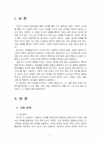 2026년 1학기 언어와생활 중간시험과제물 공통(국어 정책, 사회적 환경에 따른 언어변이)-3