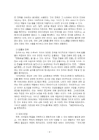 2026년 1학기 언어와생활 중간시험과제물 공통(국어 정책, 사회적 환경에 따른 언어변이)-4