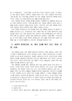 2026년 1학기 언어와생활 중간시험과제물 공통(국어 정책, 사회적 환경에 따른 언어변이)-5