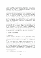 2026년 1학기 국제경영학 중간시험과제물 공통(글로벌 기업의 인적자원 관리 성공 사례)-4