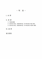 2026년 1학기 푸드마케팅 중간시험과제물 공통(식품표시제, 건강기능식품, 고령친화식품)-2