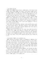 2026년 1학기 교육평가 중간시험과제물 A형(교육평가의 개념, 구술평가의 개념)-4