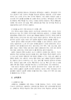 2026년 1학기 교육평가 중간시험과제물 A형(교육평가의 개념, 구술평가의 개념)-5