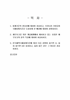 2026년 1학기 중급재무회계 중간시험과제물 공통(회계기준의 필요성, 재무보고 질적 특성)-2