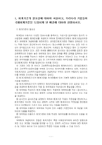 2026년 1학기 중급재무회계 중간시험과제물 공통(회계기준의 필요성, 재무보고 질적 특성)-3