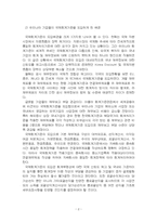 2026년 1학기 중급재무회계 중간시험과제물 공통(회계기준의 필요성, 재무보고 질적 특성)-4