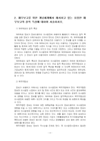 2026년 1학기 중급재무회계 중간시험과제물 공통(회계기준의 필요성, 재무보고 질적 특성)-5