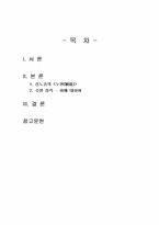 2026년 1학기 옛수필의세계 중간시험과제물 공통(누원의 보편성과 특수성)-2