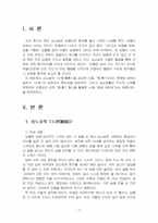 2026년 1학기 옛수필의세계 중간시험과제물 공통(누원의 보편성과 특수성)-3