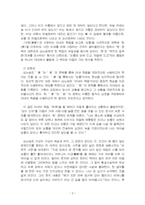 2026년 1학기 옛수필의세계 중간시험과제물 공통(누원의 보편성과 특수성)-4