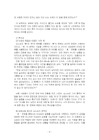 2026년 1학기 옛수필의세계 중간시험과제물 공통(누원의 보편성과 특수성)-5