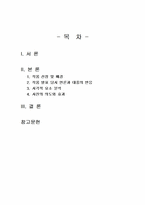 2026년 1학기 사진의이해 중간시험과제물 공통(사진 속 신체의 재현 방식)-2