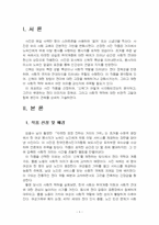 2026년 1학기 사진의이해 중간시험과제물 공통(사진 속 신체의 재현 방식)-3
