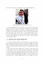 2026년 1학기 사진의이해 중간시험과제물 공통(사진 속 신체의 재현 방식)-4
