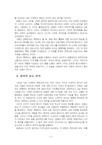 2026년 1학기 사진의이해 중간시험과제물 공통(사진 속 신체의 재현 방식)-5