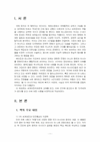 2026년 1학기 세계의정치와경제 중간시험과제물 공통1(다극세계가 온다)-3