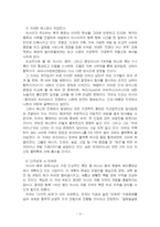 2026년 1학기 세계의정치와경제 중간시험과제물 공통1(다극세계가 온다)-5