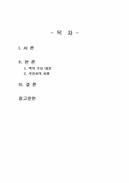 2026년 1학기 세계의정치와경제 중간시험과제물 공통5(현대 중동의 이해)-2